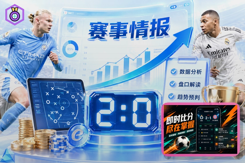 NG体育更可靠的体育服务优势